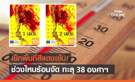 สั่งปรับ พื้นที่สีแดงเข้ม 6 จังหวัด ห้ามนั่งทานข้าวในร้าน อนุญาตให้นำกลับไปที่ทานที่อื่นเท่านั้น ขณะที่ห้างยังเปิดได้ถึงสามทุ่ม พื้นที่สีแดง : Nc Cstnvrhswhm - สธ.เสนอ ศบค.ปรับสีคุมโควิด ...