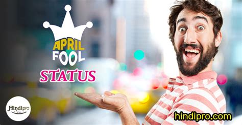 People play pranks and fool around their friends as well as family members. April Fool status and pranks for Whatsapp Facebook in hindi - अप्रैल फूल स्टेटस • Hindipro