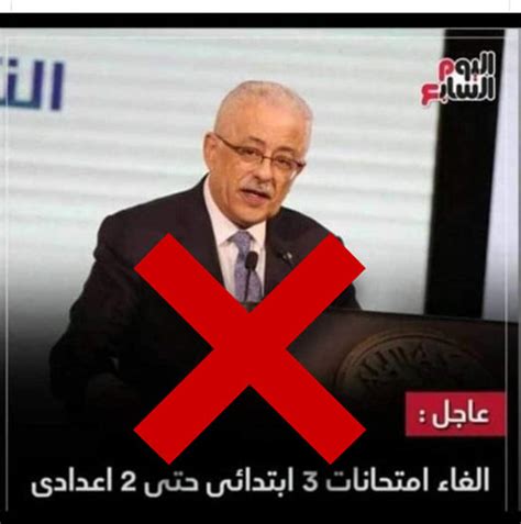 ينتظر بترقب طلاب الصف الثالث الإعدادي محافظة الشرقية نتيجة الامتحانات بالمحافظة للترم الثاني 2016 في جميع إدارات نتابع معكم طلاب وأولياء الأمور موعد وأخبار ظهور نتيجة أعدادية الشرقية برقم الجلوس على موقع مديرية التربية والتعليم بالشرقية، وننشر لكم. إلغاء امتحانات صفوف النقل من الصف الثالث الابتدائى حتى ...