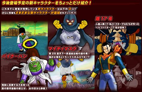 Internauts could vote for the name of. Dragon Ball Z: Bakuretsu Impact | Dragon Ball Wiki | FANDOM powered by Wikia