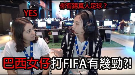 Tā bǐ wǒ dà liǎng suì. 【達哥柏林直播】FIFA19 達哥VS中東球王VS巴西女球神 - YouTube