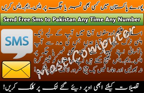 Check spelling or type a new query. Send Free Sms to Pakistan Any Time Any Number in Urdu ...