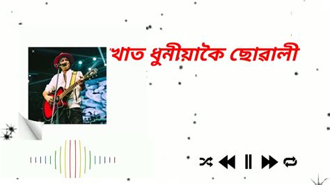 Assamese horinaam by achurjya borpatra assamese new song. Assamese WhatsApp Status Video - YouTube