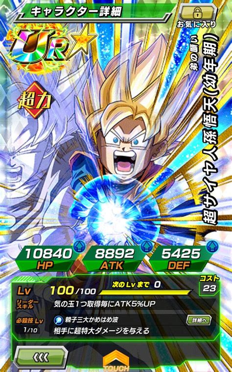All high quality card arts and animations of dragon ball legends. Pin by Xavier Elo on Dragon Ball Z Dokkan Battle JP (STR ...
