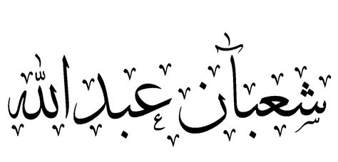 لولا علي موجود لهلك عمر. اسماء حزينة مزخرفة , الحزن واسماء للتعبير عنه - رهيبه