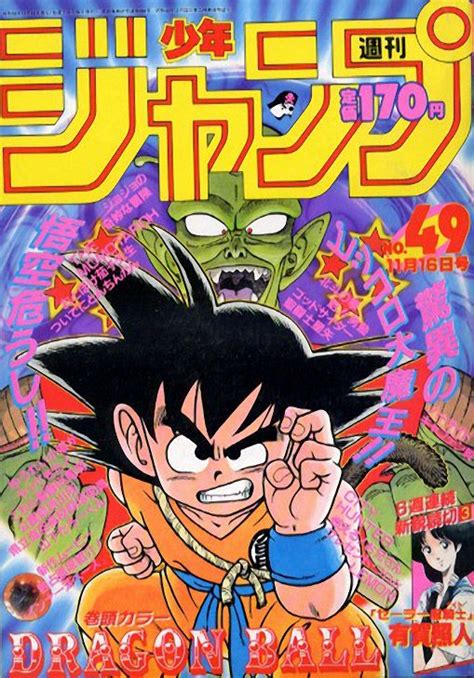 Dragon ball first episode weekly magazine shonen jump 1984 vol.51 super rare !! Weekly Shōnen Jump Dragon Ball No. 49 | Dragon ball, Manga ...