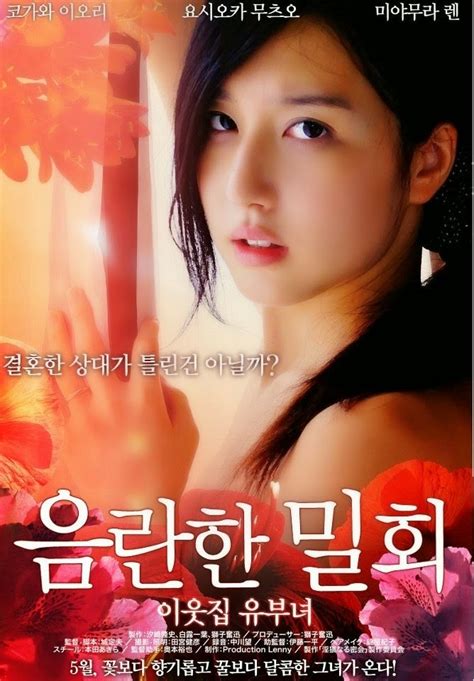 Download delicious you passed (2020). Meeting In Secret (2013) - Asian Movie Lovers