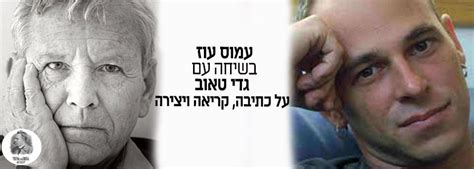 ראשי כל החדשות ערוץ 20עמוס עוז: עמוס עוז בשיחה עם גדי טאוב על כתיבה, קריאה ויצירה - מועדון ...