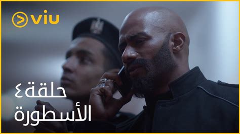 الأسطورة محمد رمضان - الحلقة ٤ | Al Ostoora - Episode 4 ...