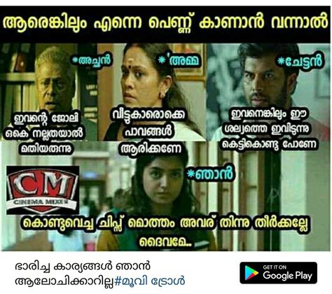 Watching malayalam tv channels whenever you wish is a blessing for the malayalam speaking people living offshore. Pin on Troll mallu