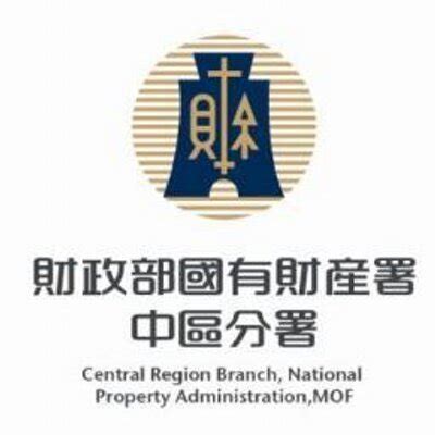 The taxation administration is the agency of the ministry of finance of taiwan (roc) responsible for tax collections in taiwan. 財政部國有財產署中區分署 (@cronpa) | Twitter