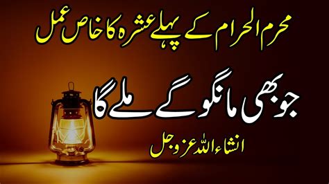 Check spelling or type a new query. Muharram ka wazifa (muharram ul haram 2020 powerful wazifa ...