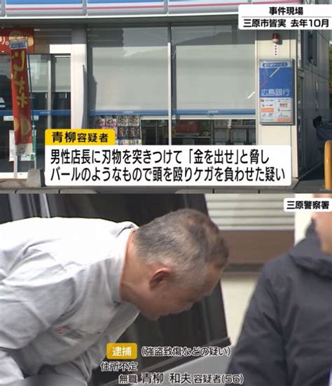 Manage your video collection and share your thoughts. 三原市コンビニ強盗犯の56歳の男を香川のコンビニで逮捕 - 窃盗 ...