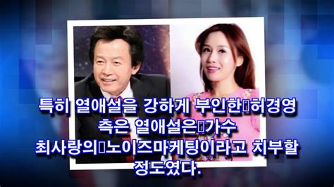 5:06 이런 내용으로 진지하게 싸우는게 제일 웃기네ㅋㅋㅋㅋㅋ. 최사랑 허경영 부인 사실혼 이유?-Gossiping Ptt