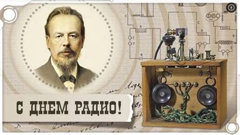 Картинка с поздравлениями в день радио. Картинки С Днем радио (30 открыток) • Прикольные картинки и позитив