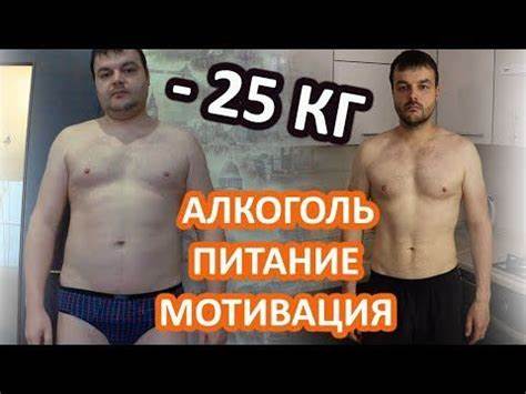 Похудеть на 25 кг как можно