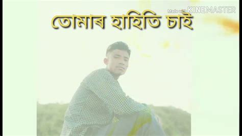 Alone shayari | ये इश्क प्यार मोहब्बत. Assamese status - YouTube