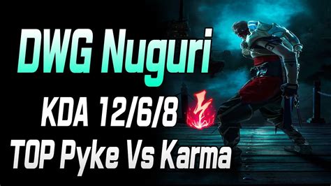 애연하는 담배는 말보로 미디엄이며 가끔 속이. 담원 너구리 탑 파이크 Vs 카르마 //DWG Nuguri Pyke VS Karma S9 KR ...