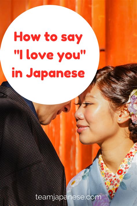 That's a fancy name for it, but basically. How to Say I Love You in Japanese | Love you boyfriend ...