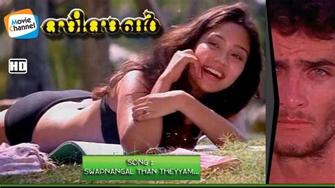 Evergreen actress shobhana and mohanlal combo malayalam whatsapp status. Swapangal Than Theyyam | SEASON | VIDEO SONG | Evergreen ...