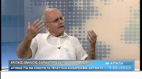 Πωσ κυνηγα ο κρητικοσ ιχνηλατησ ο κρητικός ιχνηλάτης είναι μια πρωτόγονη φυλή με μορφολογία λαγωνικοειδή, ο οποίος έχει διατηρήση όχι μόνο τα εξωτερικά χαρακτηριστικά του αλλά. ΚΡΗΤΗ ΣΗΜΕΡΑ 17/07 "Ο ΚΡΗΤΙΚΟΣ ΙΧΝΗΛΑΤΗΣ ΣΤΟ ΠΕΡΑΣΜΑ ΤΩΝ ...