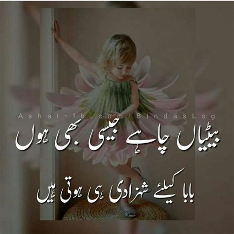 Pin by areej tariq on maa dad quotes love quotes with images Pin by Musheer uddin Ubaid on Urdu quotation | Love you ...