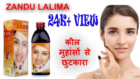 Cinkara syrup uses in hindi. Zandu lalima syrup review in hindi use and Benifits - YouTube