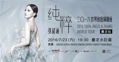 同人誌, 同人cg, 單行本, wnacg, 雜誌單篇, 紳士漫畫. 2016 張韶涵《純粹》世界巡迴演唱會－臺北站
