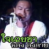 คอร์ดเพลง ลงใจ bowkylion | ลงใจ คอร์ด ง่ายๆ สำหรับมือใหม่. คอร์ดเพลง ใจเฉยชา, หลง ลงลาย