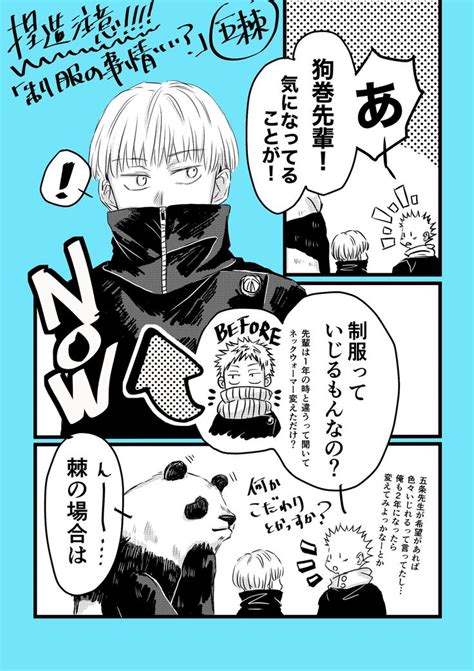Pin by Snakebite224 on Jujutsu Kaisen in 2020 | Jujutsu ...