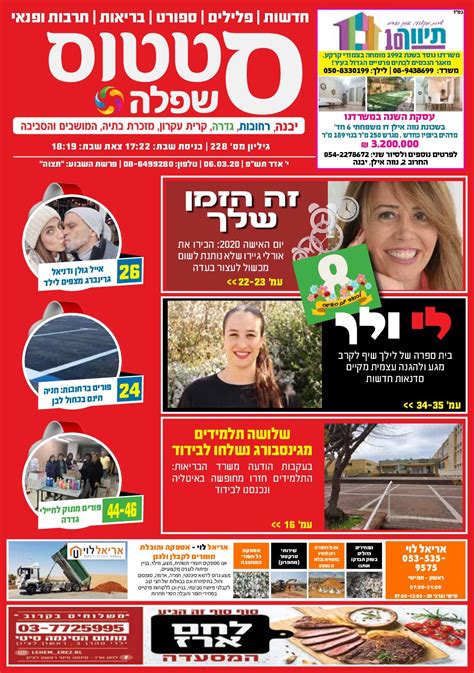 מכירה גג/פנטהאוס/מיני פנטהאוס 6 חדרים(300מר) שטח/גינה: Calaméo - Status 228 Digital