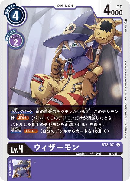 Drawing the impmon card means going second. Digimon Card Game- Clean Images of all Booster Set 2 Cards | With the Will // Digimon Forums