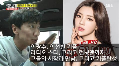 배우 이광수(33)가 이선빈(24)과 열애 중이다. 플래너지니 :: 이광수, 이선빈 커플 탄생의 비화, 라디오 스타를 ...
