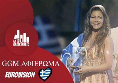 Are you following the official eurovision live blog? Η Ελλάδα στην Eurovision την δεκαετία του 2000 | GGM Αφιέρωμα