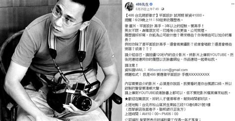 Wèi, shì xuésheng sùshè ma? 486先生是谁 : é€ å"¡å·¥å‡ºåœ‹çŽ© 16å„„ceo 486å…ˆç"Ÿ è‡ªæ'³é¨Žå ...