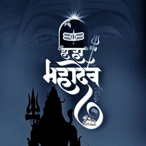 Har har mahadev photo & picture download free from our shiva image gallery to grace your computer desktop, laptop, tablet and mobile bg screen. Real Meaning of Har Har Mahadev - हर हर महादेव का अर्थ ...