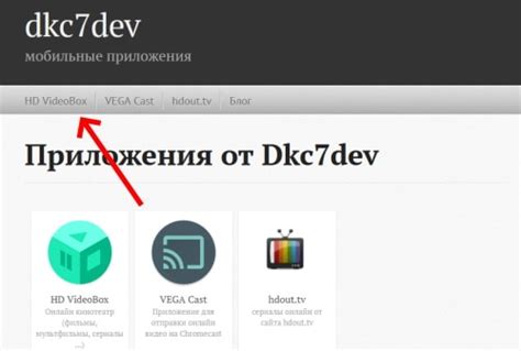 The application requires an external video player. HD videobox для Смарт ТВ - как установить и пользоваться