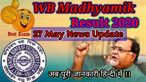 West bengal general (lok sabha) election 2019 results, west bengal election result live. #Wbmadhyamikresult2020, West Bengal Madhyamik Result 2020 ...