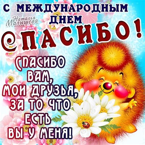 Check spelling or type a new query. День спасибо: какой сегодня праздник 11 июля 2019 ...