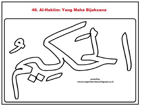 27+ kaligrafi al malikul mulki pictures. Mewarnai Gambar: Mewarnai Gambar Sketsa Kaligrafi Asma'ul ...