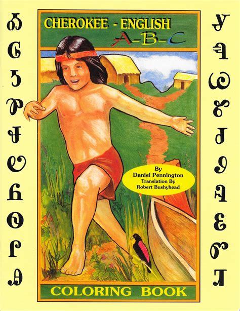 Curators met with the museum of the american indian's store in washington, for example, has a much larger footprint, at 4,000 square feet. This book is from the gift shop at New Echota, Georgia ...