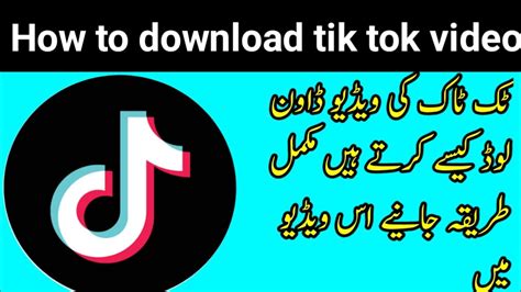 All you need a verified paypal account in order to request a cash withdrawal from the tik tok account. How to save download tik tok video in gallery - YouTube