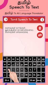 Using text to speech in ios. Tamil Speech to Text APK Download For Free