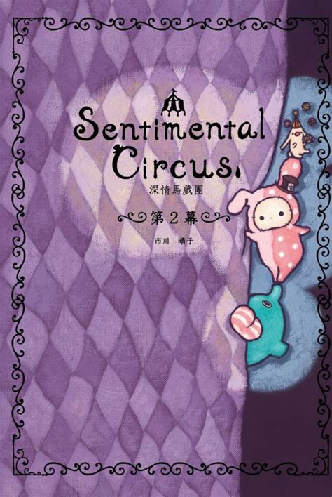 谁应该读这篇文章？ 什么情况下需要 cors ？ 功能概述. sentimental circus - 日本卡通簡介