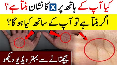 Please write in block letters meaning in hindi | please write in block letters ka kya matlab hota hai घर बैठे इंग्लिश सीखने. Hath Par X Sign Ka Matlab | Sign of Cross on Palm ...