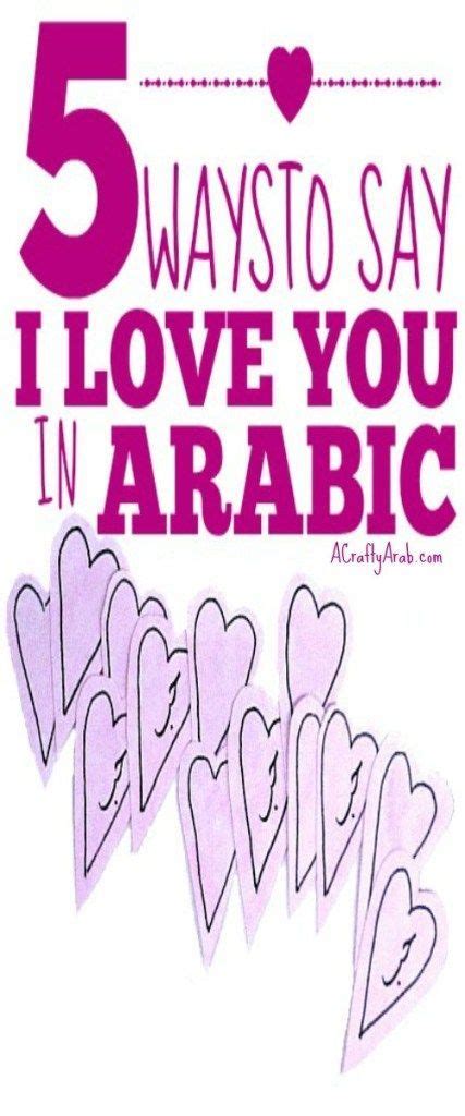 Is it popular now ? 5 Ways to Say I Love You in Arabic {Resource | Say i love ...