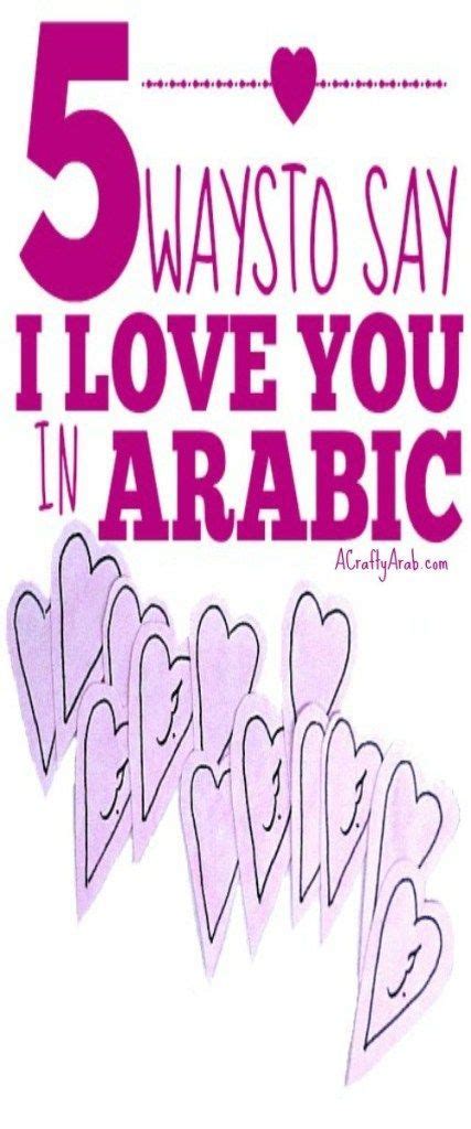 Is it popular now ? 5 Ways to Say I Love You in Arabic {Resource | Say i love ...