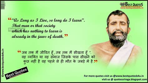 There should not be pride that i will not need anyone and it should not be such that everyone will need me. Best Thoughts of Rama Krishnaparamahamsa in Hindi and english | Like Share Follow