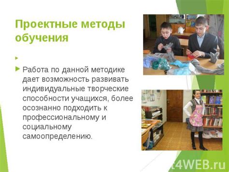 Современные технологии на уроке технологии - презентация к уроку Технологии