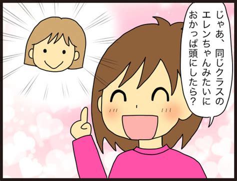 おかっぱ頭が似合う理由 : ダンナ様は安月給 Powered by ...